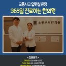 송도한방병원 이미지