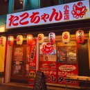 타코야끼 | 기타큐슈 고쿠라 맛집 추천 타코짱 노미호다이 타코야끼 인생 맛집 후기