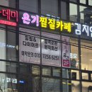 다이어트 찜질카페 온기 | 대구 복현동 다이어트 '온기찜질카페' 건식 반신욕 온열테라피 후기