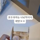 복호두 이미지