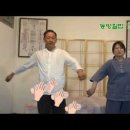 동방활법