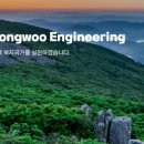 (주)고려엔지니어링 이미지