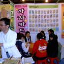 아자학교