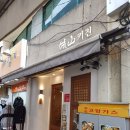 천사안경원 | 대구 동성로 연어 초밥 &amp; 돈까스 맛집 :: 성산키친