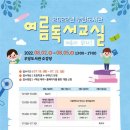 그림책으로 만나는 제주 이미지