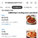 독도해물알찜&차돌쭈꾸미찜 - 세종특별자치시 으뜸길 201 | 독도해물알찜&차돌쭈꾸미찜