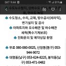팔거천서로 네이버블로그