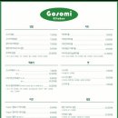 야무진김밥 이미지