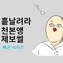 천본앵 이미지