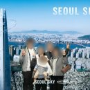 스카이라운지 | 8개월 아가랑 다녀온 서울스카이라운지 후기