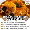 촉촉달갈덮밥/존맛계란카레 이미지