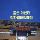 장자어촌계