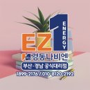 김해구지초등학교 | 김해시 구산동 일동미라주 아파트 설치 교체 리뷰 by 이지원경동나비엔