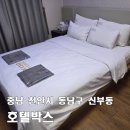 호텔박스천안터미널점 이미지