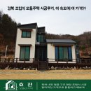 화이트크레인 | 경북 조립식 모듈주택 시공 후기, 이 속도에 이 가격!