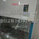 (주)알파바이오 이미지