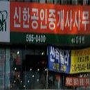 공인중개사김성현사무소 이미지