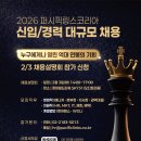 [골프멤버십 No.1 회사] 퍼시픽링스코리아 대규모 채용_업계최고보상 이미지