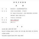 법무법인대한중앙춘천분사무소 이미지