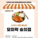 모미락 숭의점 이미지