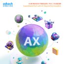 자유자재 AI 로봇 제작과 코딩 교실 | [2025 에듀테크 코리아 페어] 사전등록 START! l 에리아 3기 서포터즈 선정 소감 ㅣ에리아 3기 발대식 후기