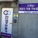 K비젼 안경원 두호점 이미지