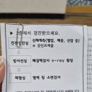 성북구보건소 | [월곡역] 성북구보건소 신혼부부 건강검진 후기🩺