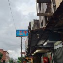 삼우편의점