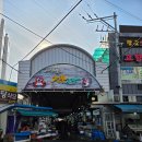 서산-동부-비상-20 | 서산동부시장 호떡, 호떡의 달인 - 시장원조호떡, 금액, 후기