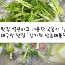 남촌해물찜 이미지