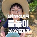 카페랑 - 달성군 가창로126길 5-1 | 남한산성 계곡 물놀이, 아이들과 함께 위베이크 카페랑 계곡 즐긴 후기