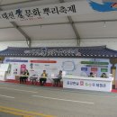 안영리 뿌리공원 "효 문화축제" 이미지