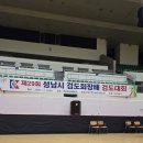 성남 금빛 검도관 이미지