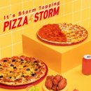 피자스톰 이미지