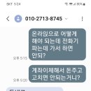 혼다어코드님 이어서온 피싱문자 이미지