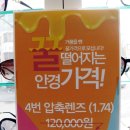 으뜸50안경평택점 이미지