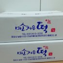 미소지은떡