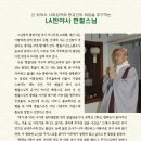 선 위에서 사회참여와 종교간의 화합을 추구하는 LA반야사 현철스님 / 박스텔라 이미지