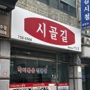시골분식식당 | 제주법원맛집 시골길 청국장까지 나오는 매콤한 낙지볶음 맛집