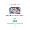 (주)제트존 | [예약] 젠레스 존 제로 엔젤디 팝업스토어 예약 후기와 일정