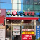 강원에프.알.피 | 송파거여 맛집 강원칡냉면&급냉삼겹살 위례점 반반냉면 냉면맛집 추천