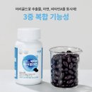 눈에 좋은 영양제 애터미 아이루테인 성분,효능, 후기