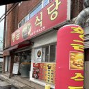 연제구-012 | 부산 거제동, 집밥이 그리울때 엄마손맛 가성비 밥집 거제동 점심 황금식당
