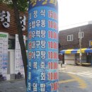 청정회나라
