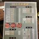 소매점양꼬치 평택점 이미지