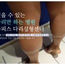 하피스의원 이미지