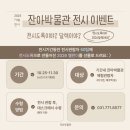 잔아박물관 이미지