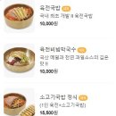 육전국밥신대방삼거리역점