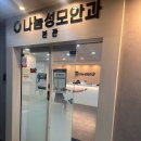 인천나눔성모안과의원 | 작전동 안과 노안 백내장 안질환 과연 무엇일까