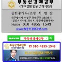 영천시금호읍호남보건진료소 | [경북영천시공장경매] 영천시 금호읍 호남리 107 # 2019타경5192 #